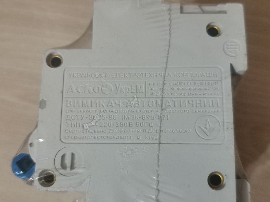 Автоматичний трьохфазний вимикач УКРЕМ ВА-2003 3/63А АСКО