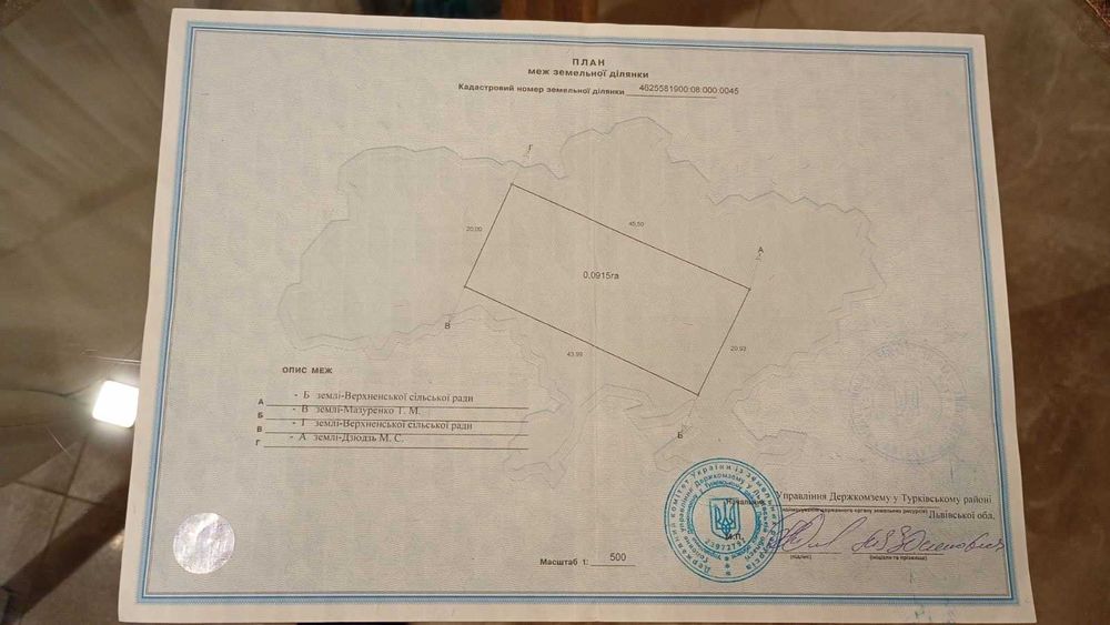 Терміновий продаж земельної ділянки з чудовим Краєвидом,   С.Яворів ,  Турківський  район - More
