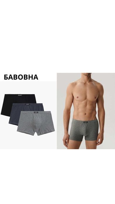 Труси шорти боксери АТЛАНТІК чоловічі набір ATLANTIC асортимент