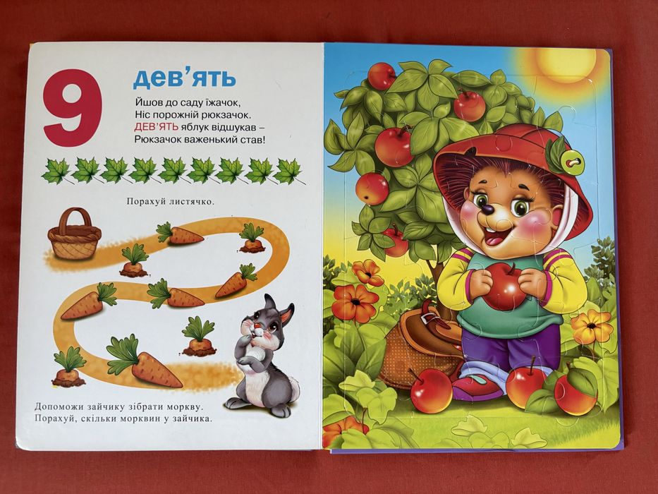 Книжки з пазлами. Манго-book