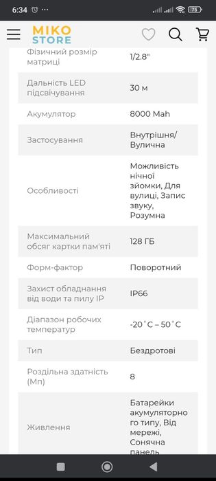 Продам нову камеру V380 pro
