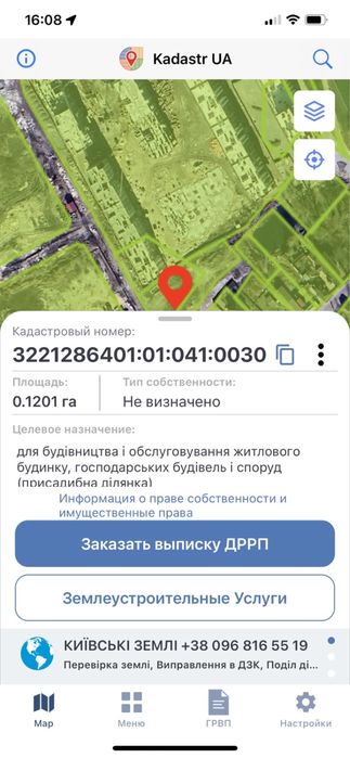 Продам 0,24 Га землі житловоі забудови , можливо комерція