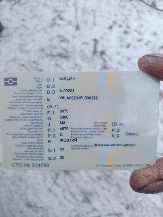 Автобус БОГДАН  А-09201