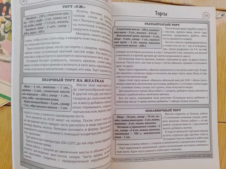 Кулинарные рецепты. Салаты, напитки, торты. консервирование.