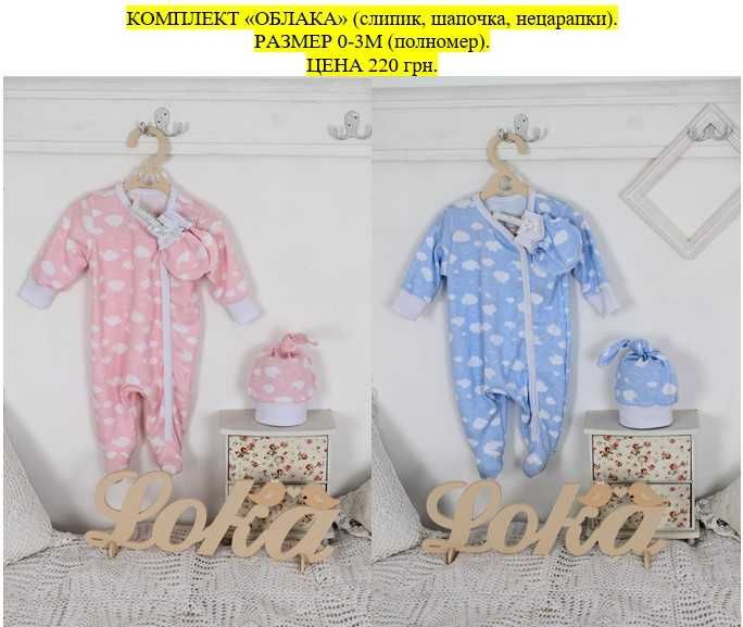 Человечек слип облака