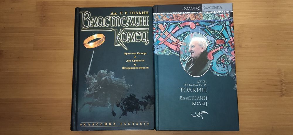 Полная история Средиземья