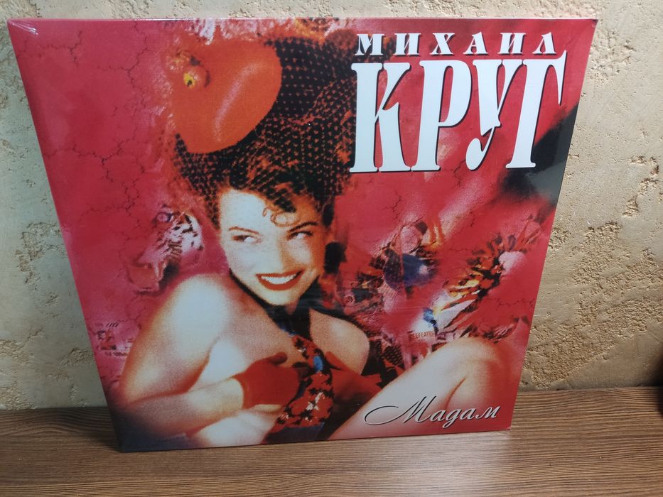Виниловые пластинки Михаил Круг