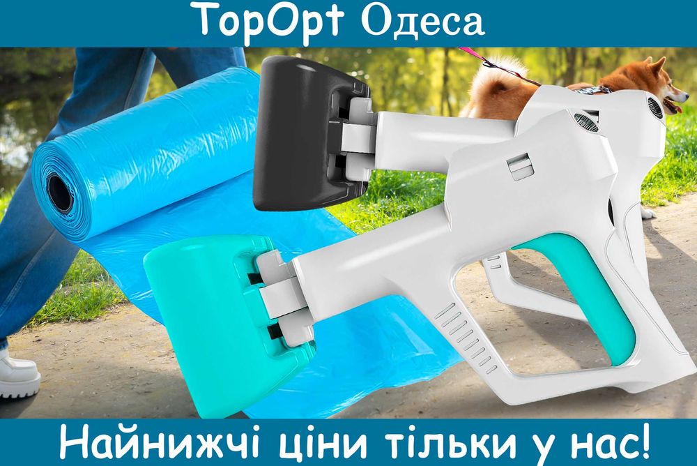 Автоматичний совок для прибирання за собаками Pooper Scooper