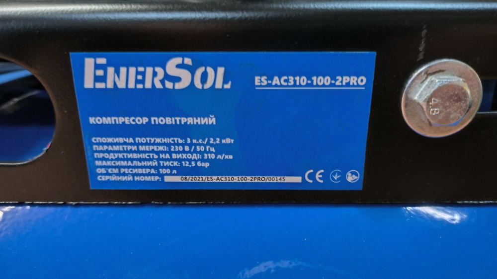 Компреcсор воздушный EnerSol ES-AC310-100-2PRO/12атм/100литр/311л\м/г2