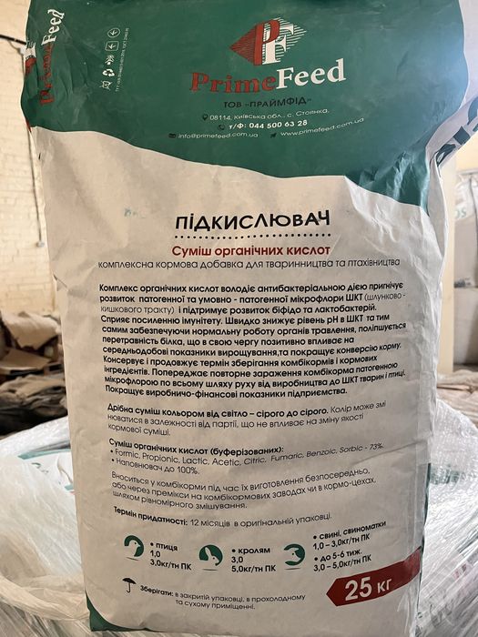 Підкислювач PrimeFeed, суміш органічних кислот, 25 кг
