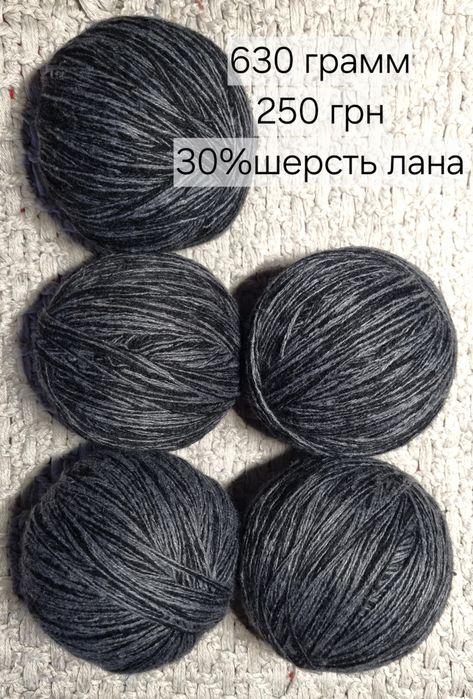 Продается полушерстяная пряжа б. у