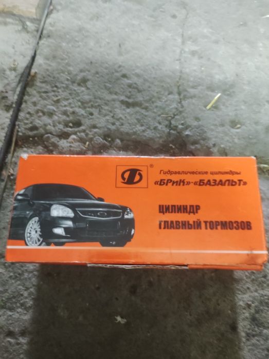 Главный тормозной цилиндр