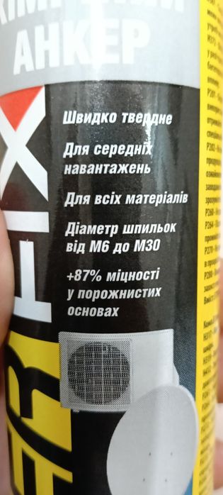 Хімічний анкер "Металвіс"