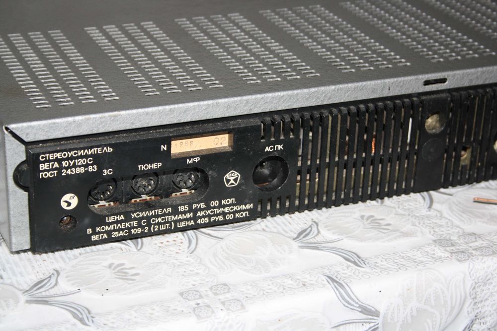 Підсилювач  Вега 10у-120с