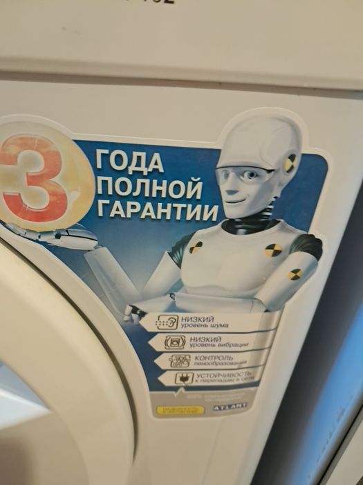 Продам пральну машину АТЛАНТ (Білорусь))