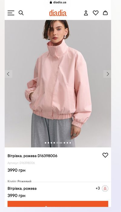 Шикарна вітрівка, бомпер, diadia, vicolo, imperial