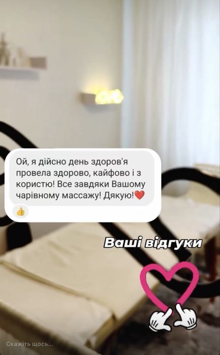 масаж обличчя Бабурка, Хортицький, межбровка, чоло, ліфтінг, губи