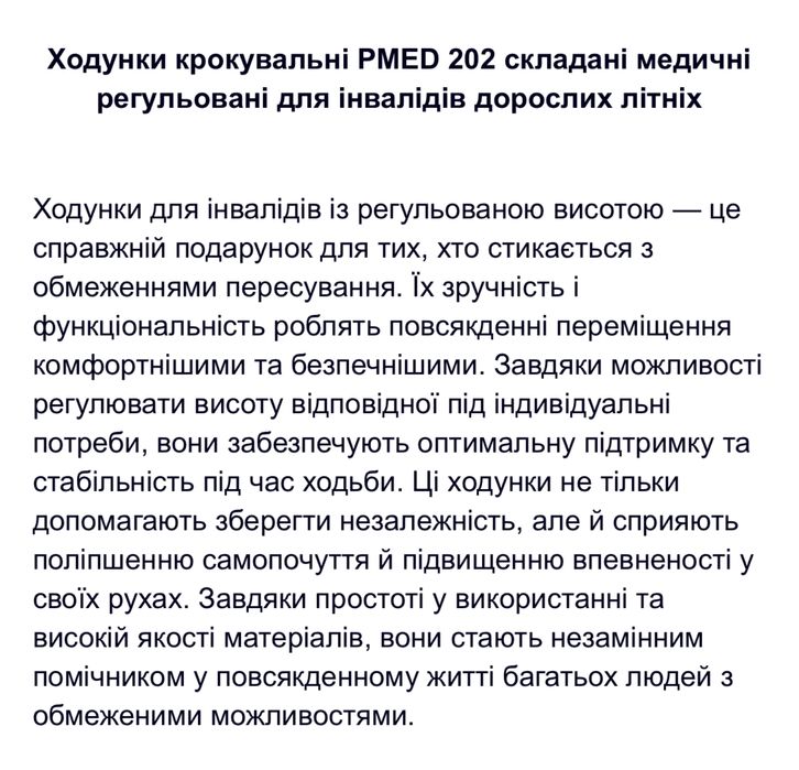 Ходунки складні  нові