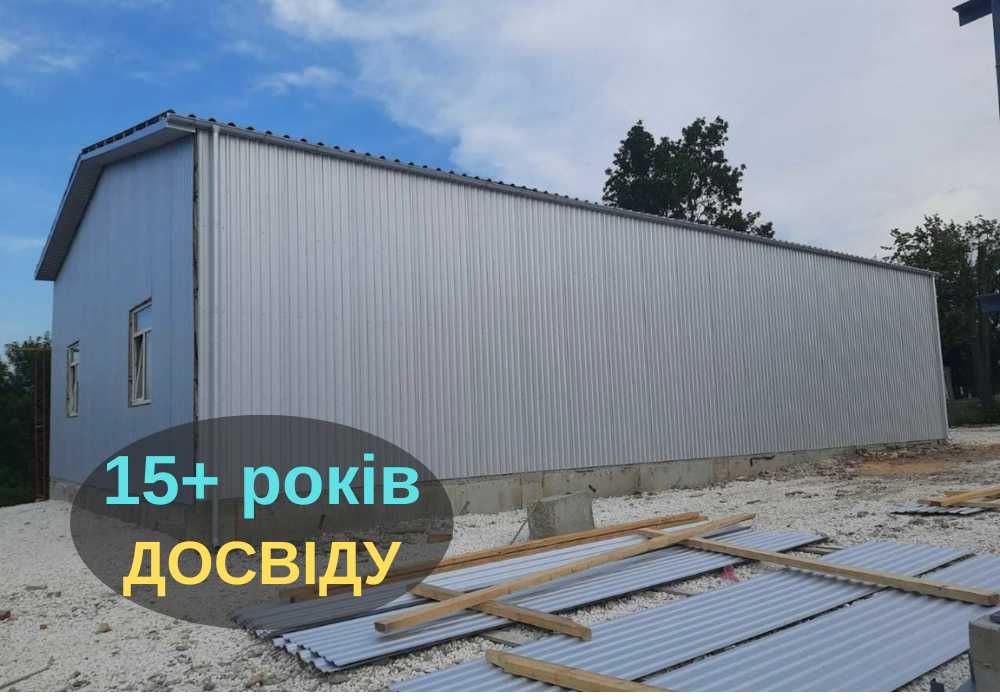 Виготовлення ангари, склади, СТО, автомийки металоконструкції ПІД КЛЮЧ