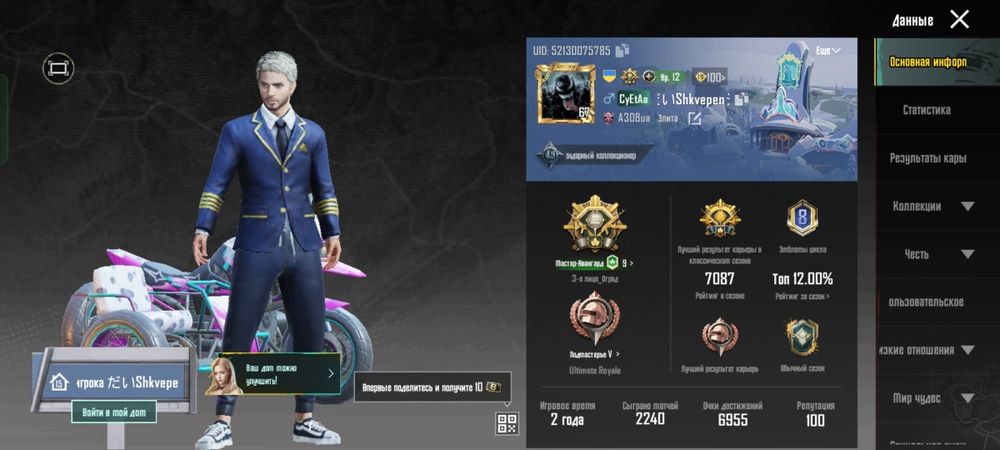 Продам акаунт в пабг