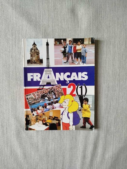 Н.П. Чумак. Francais 2(1) класс