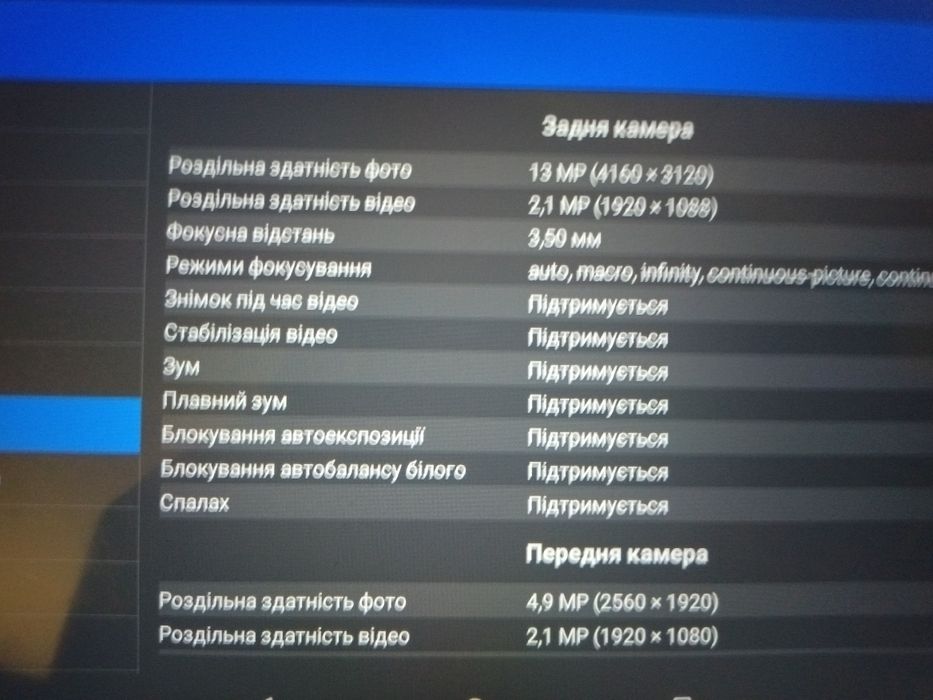 Продам планшет ,