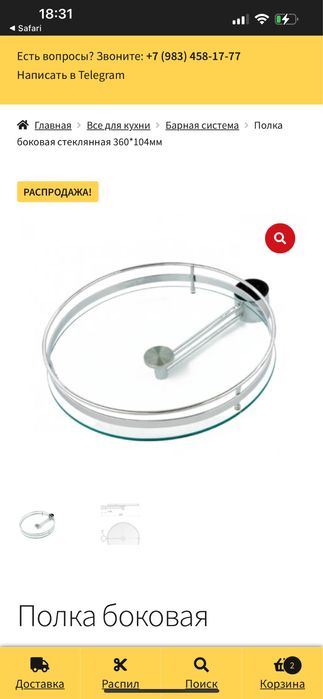 Полиця скляна для барної  стійки