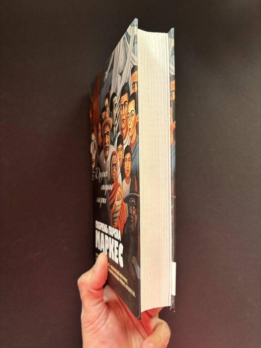 Габриэль Гарсиа Маркес другая сторона смерти палая листва рассказы