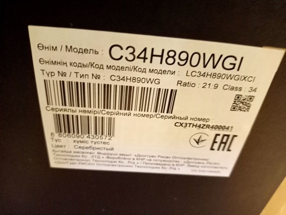 Samsung 34"Ultra WQHD  Curved C34H890WGI