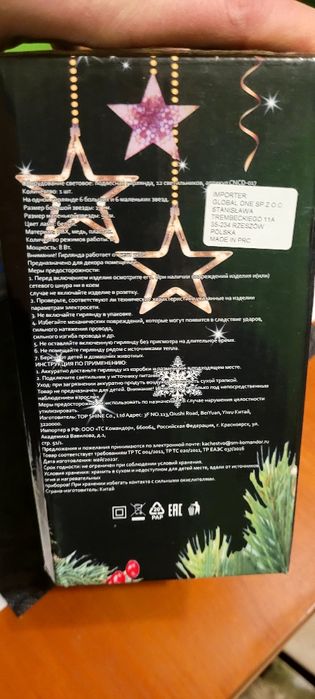 Lampki kurtyna świetlna z gwiazdkami LED