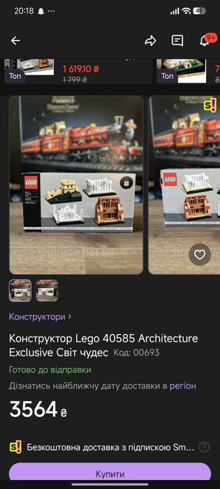 Продам LEGO Limited