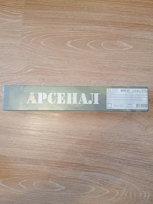 Електроди 3  2.5 кг
