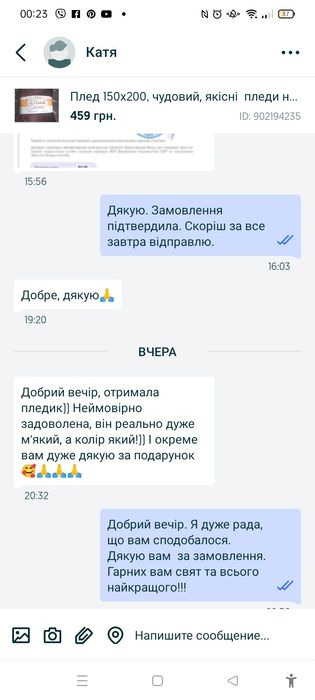 Плед 150х200, чудовий, якісні  пледи на подарунок