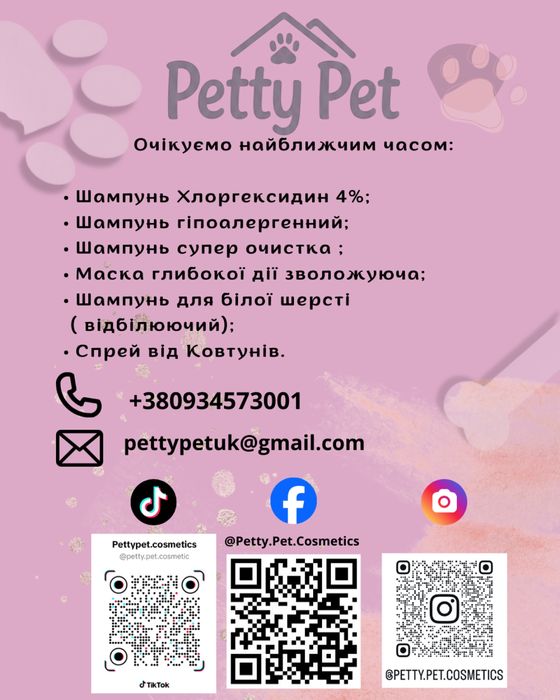 Професійні шампуні та кондиціонери для грумерів.Для собак та котів.5л.