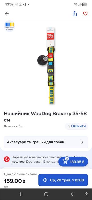 Нашийник collar S