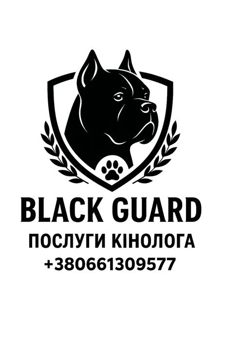 Дресирування, Кінолог, послуги кінолога