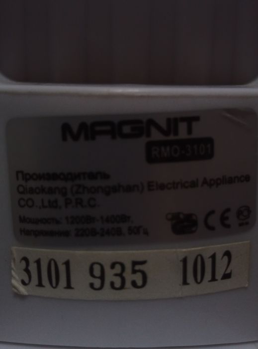 Аэрогриль Magnit б/у