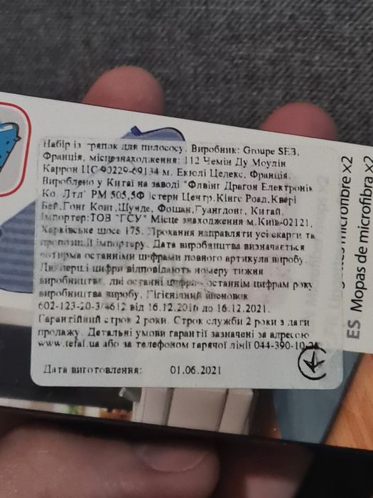 Набір аксесуарів для роботів-пилососів ROWENTA ZR740001