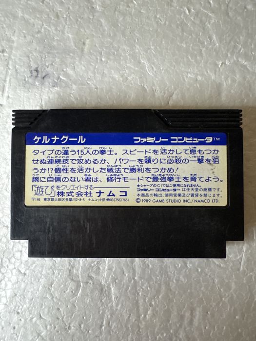 Tenkaichi Bushi Keru Naguuru - gra na Nintendo Famicom / Pegasus / NES