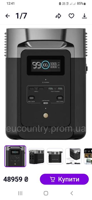 ECOFLOW  любые модели