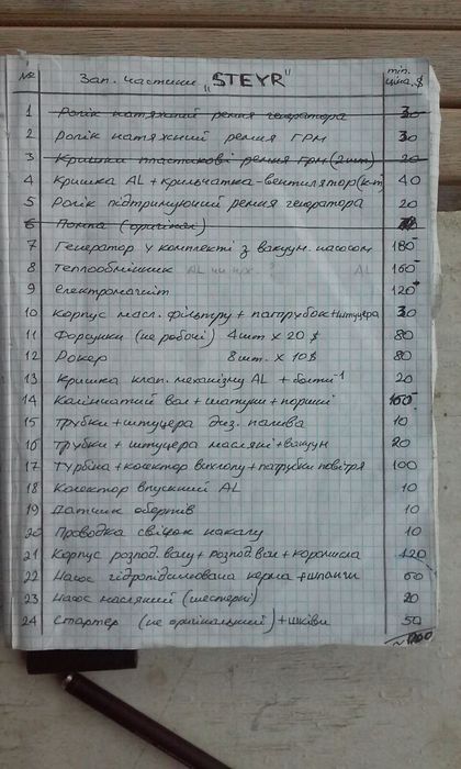 Розбераю газель дизильну\газ 560\штаер steyr Розборка Газ