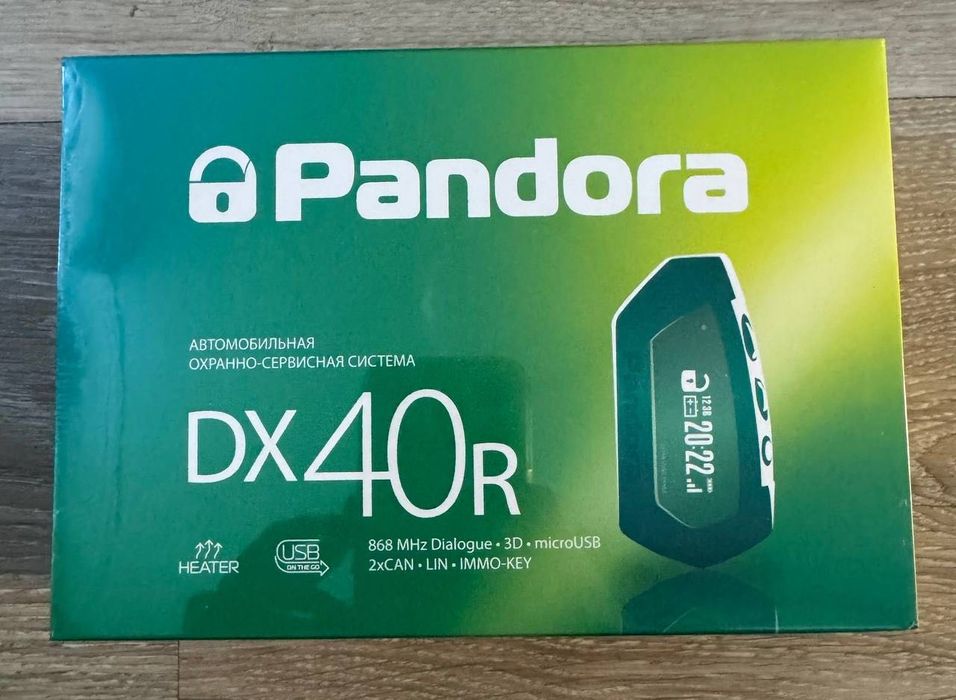 Автосигналізації РОЗПРОДАЖ ЗАЛИШКІВ!! Pandora Pandect StarLine Prizrak