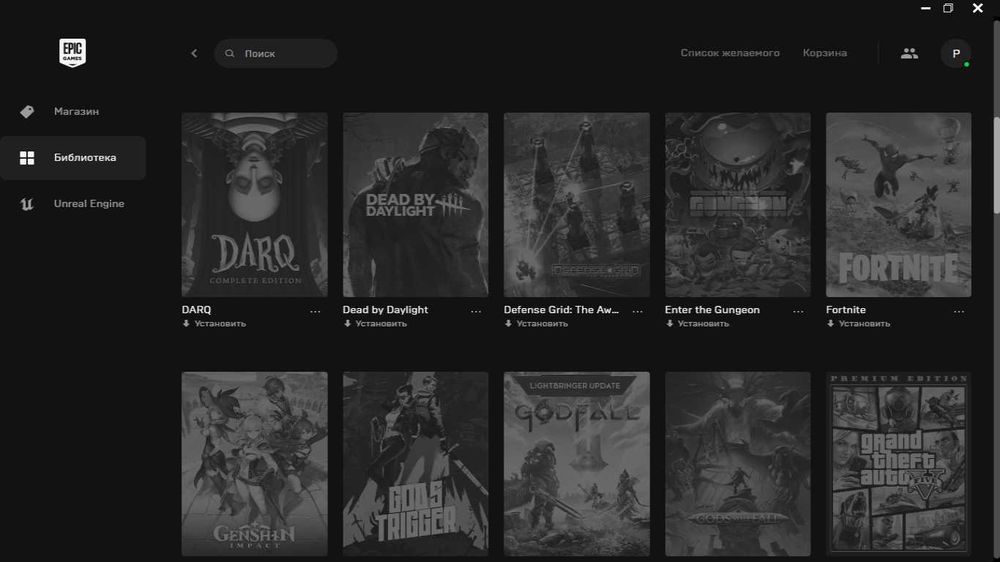 Продаю аккаунт EpicGames