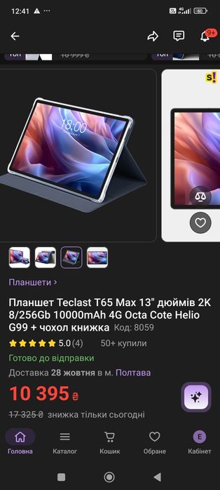 продам чехол на планшет