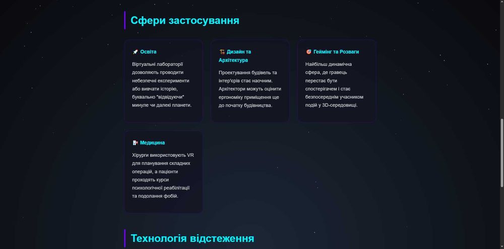 Професійна розробка сайтів (HTML / CSS / Python)