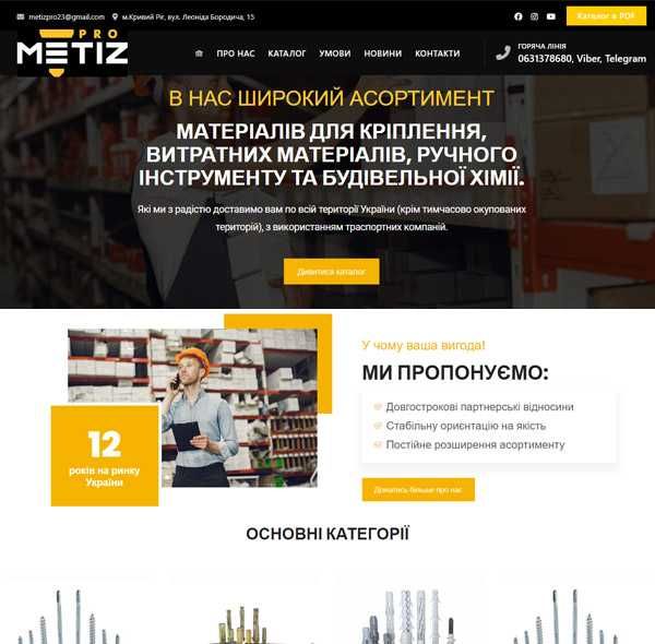 Розробка сайтів під ключ від 2500 грн. Wordpress