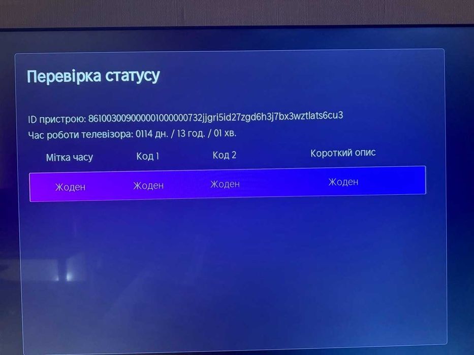 Hisense 65E7HQ 65" QLED 4K Smart TV, ідеальний стан