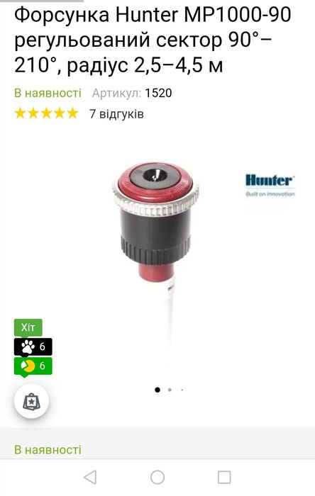 MP rotator 1000, 90-210