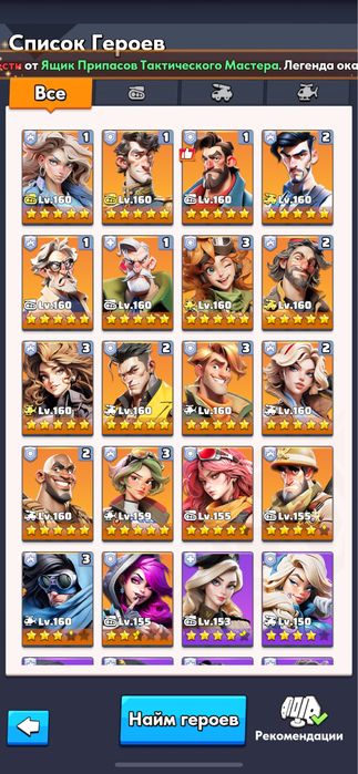 Аккаунт Last War