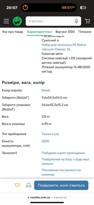 Робот-пилосос Xiaomi Mijia Mi Robot Vacuum Cleaner SDJQR02RR (